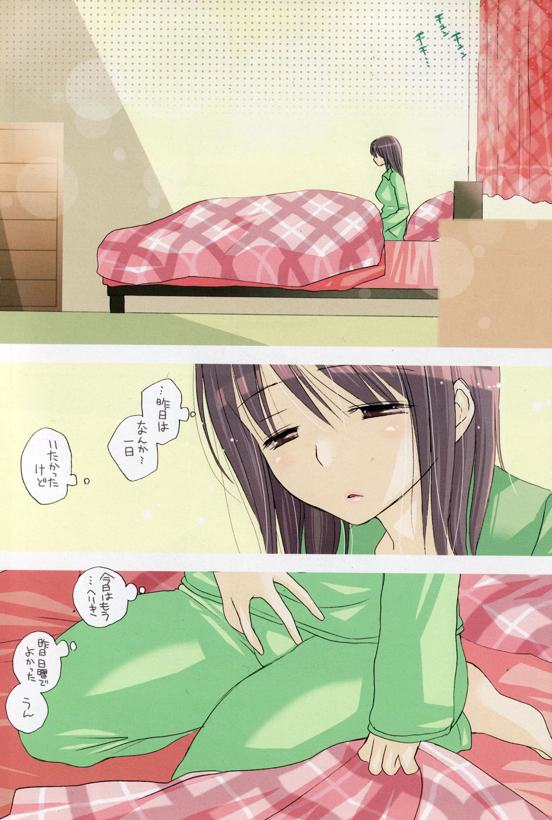 A.My.Sweets page 8 full