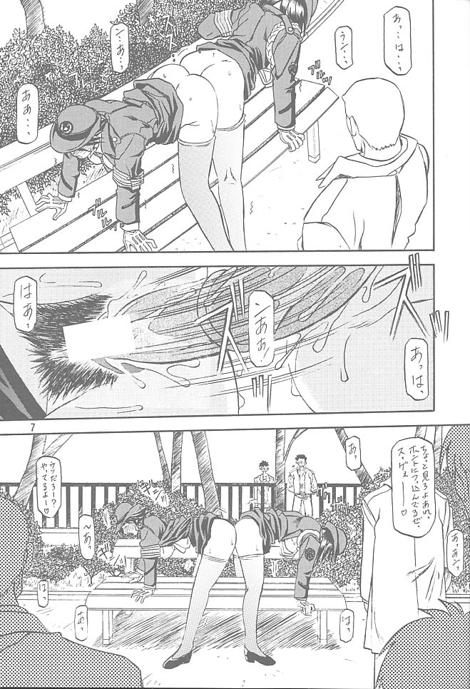 Yuumon no Hate Ichi page 6 full