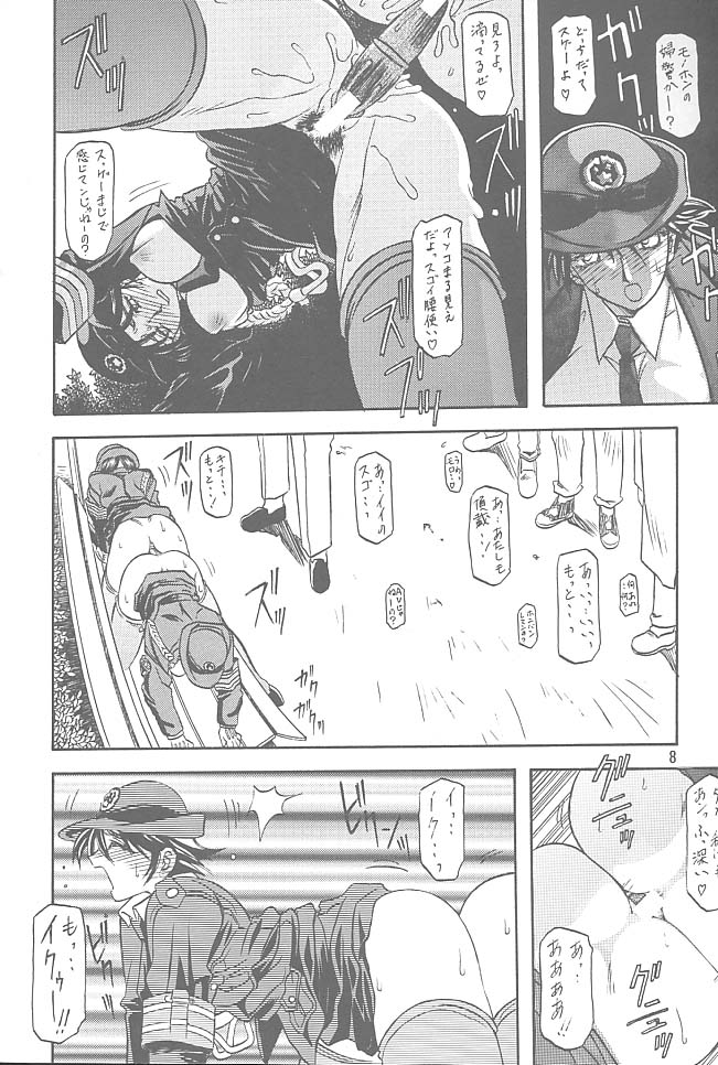 Yuumon no Hate Ichi page 7 full