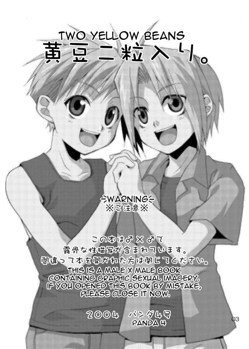 Kimame Ni Tsubu Iri | Two Yellow Beans page 2 full