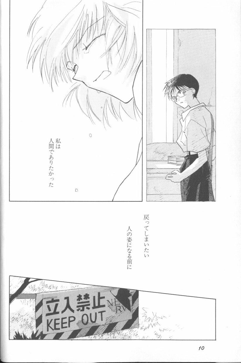 Angelic Impact NUMBER 02 - Ayanami Rei Hen page 10 full