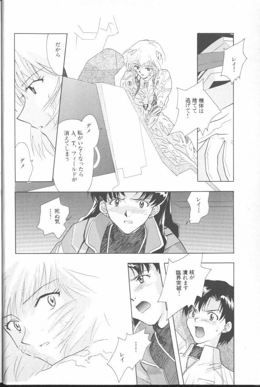 Angelic Impact NUMBER 02 - Ayanami Rei Hen page 6 full