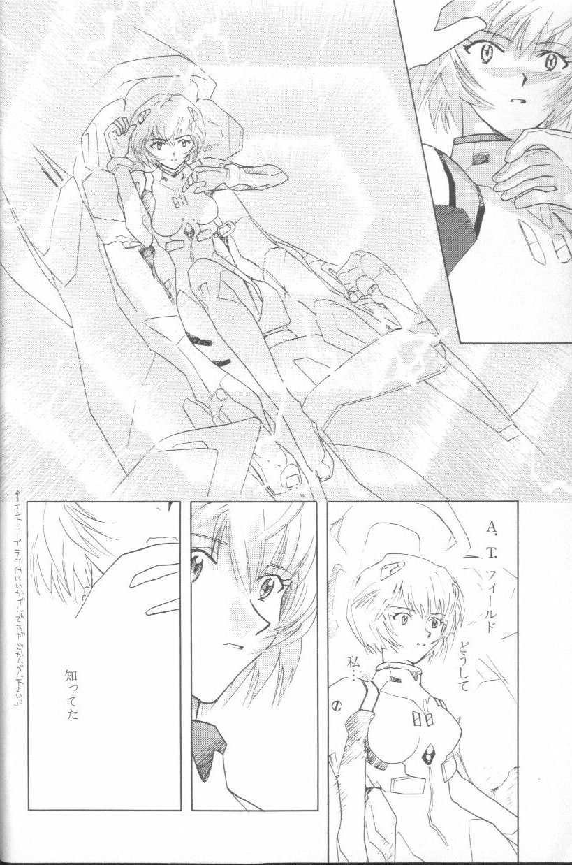 Angelic Impact NUMBER 02 - Ayanami Rei Hen page 8 full