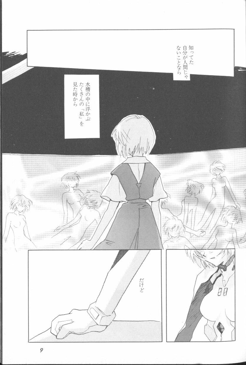 Angelic Impact NUMBER 02 - Ayanami Rei Hen page 9 full