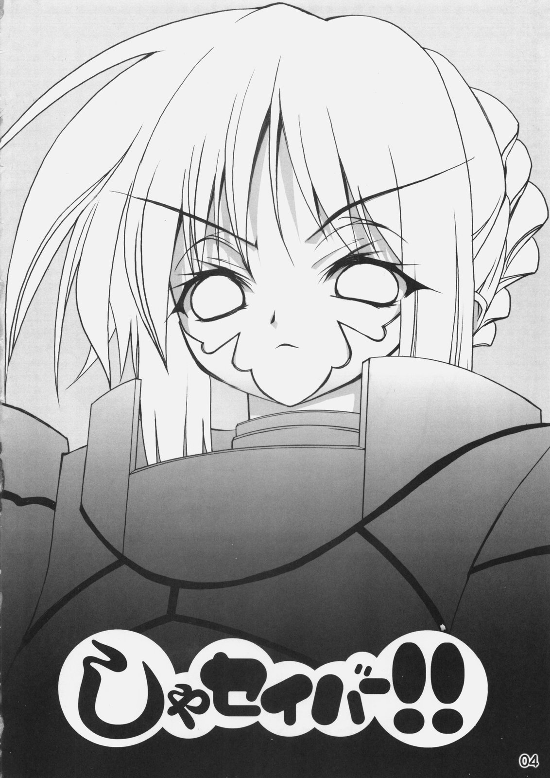 Sha Saber!! page 3 full