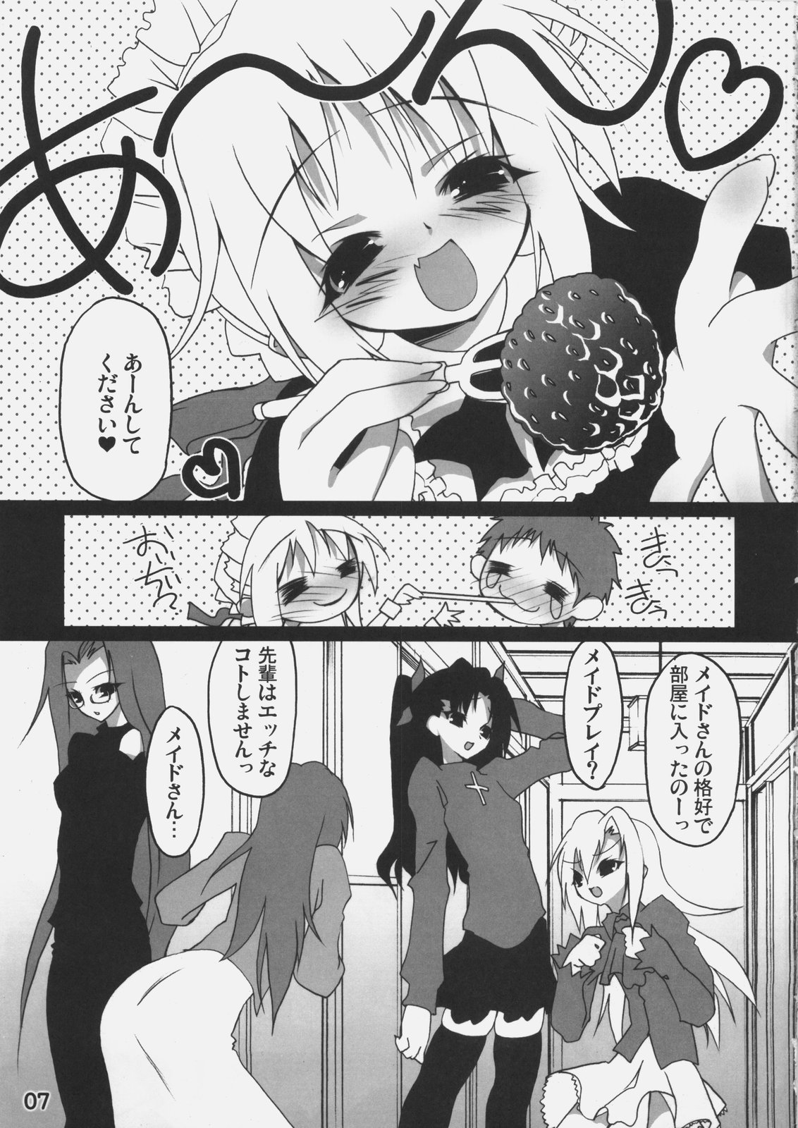 Sha Saber!! page 6 full
