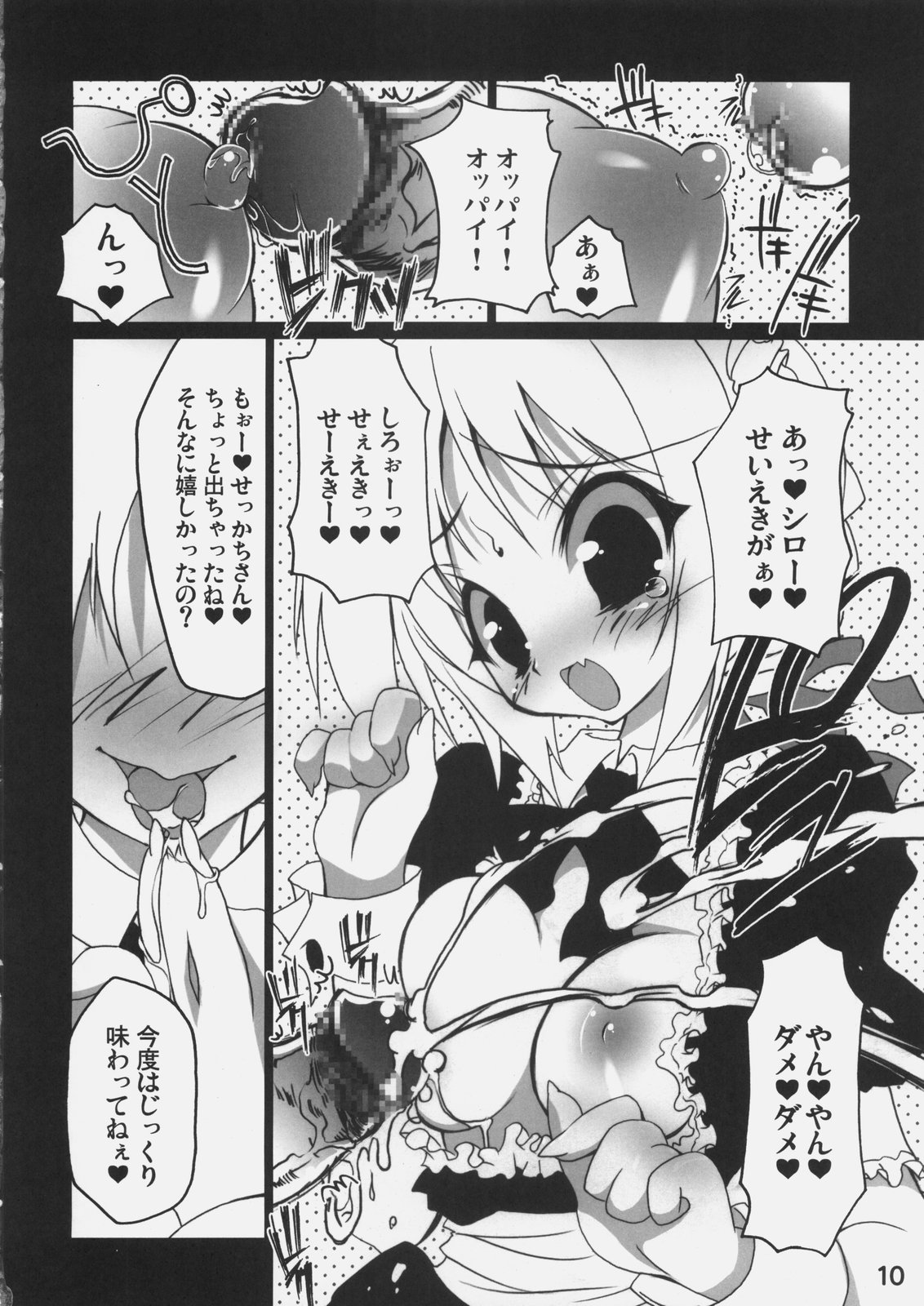 Sha Saber!! page 9 full