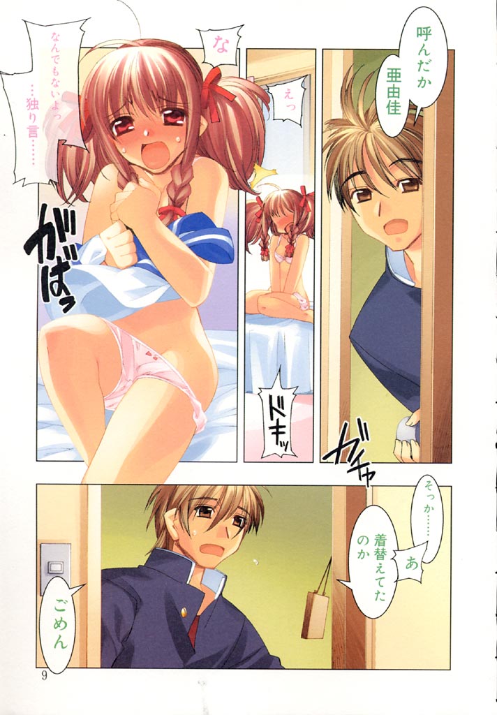 I Saw Her Standing There page 7 full