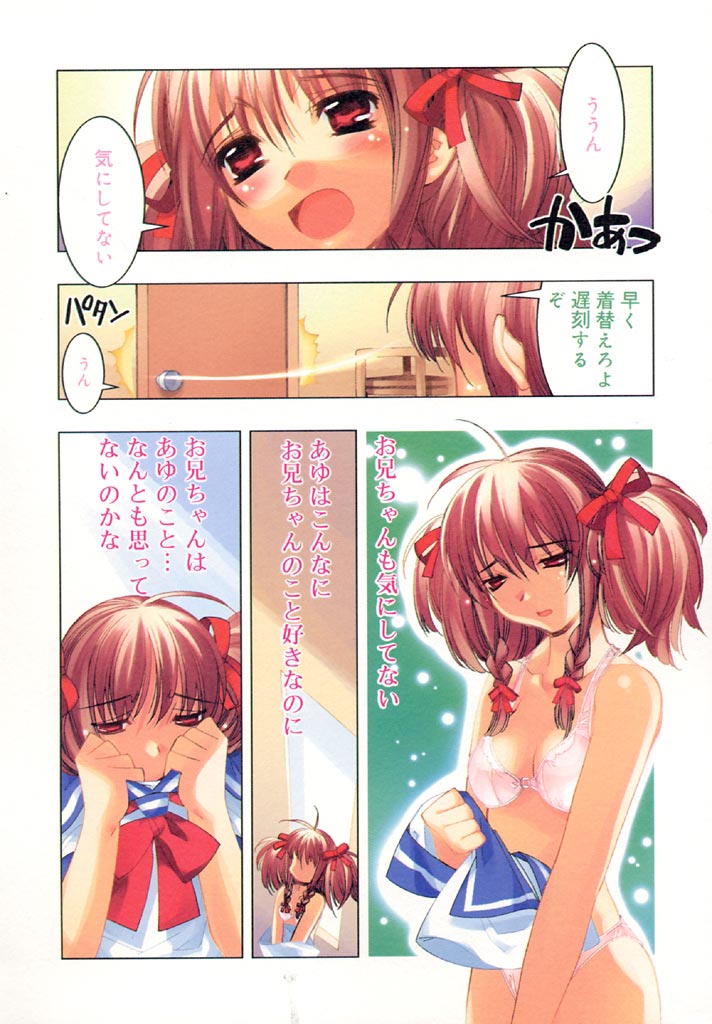 I Saw Her Standing There page 8 full