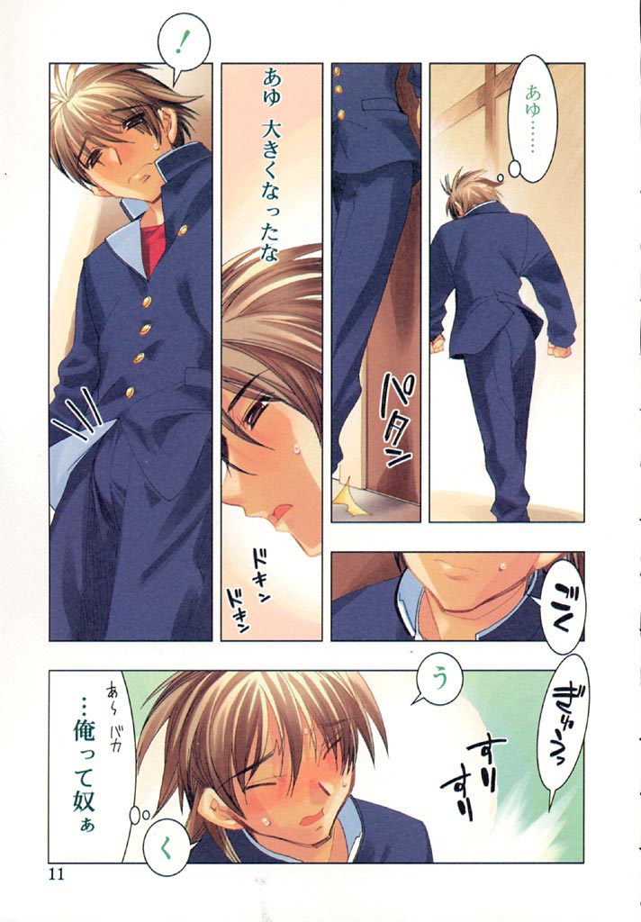 I Saw Her Standing There page 9 full