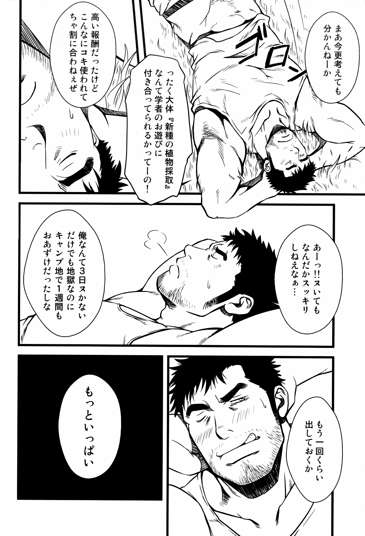 YELLOW OVER DRIVE page 7 full