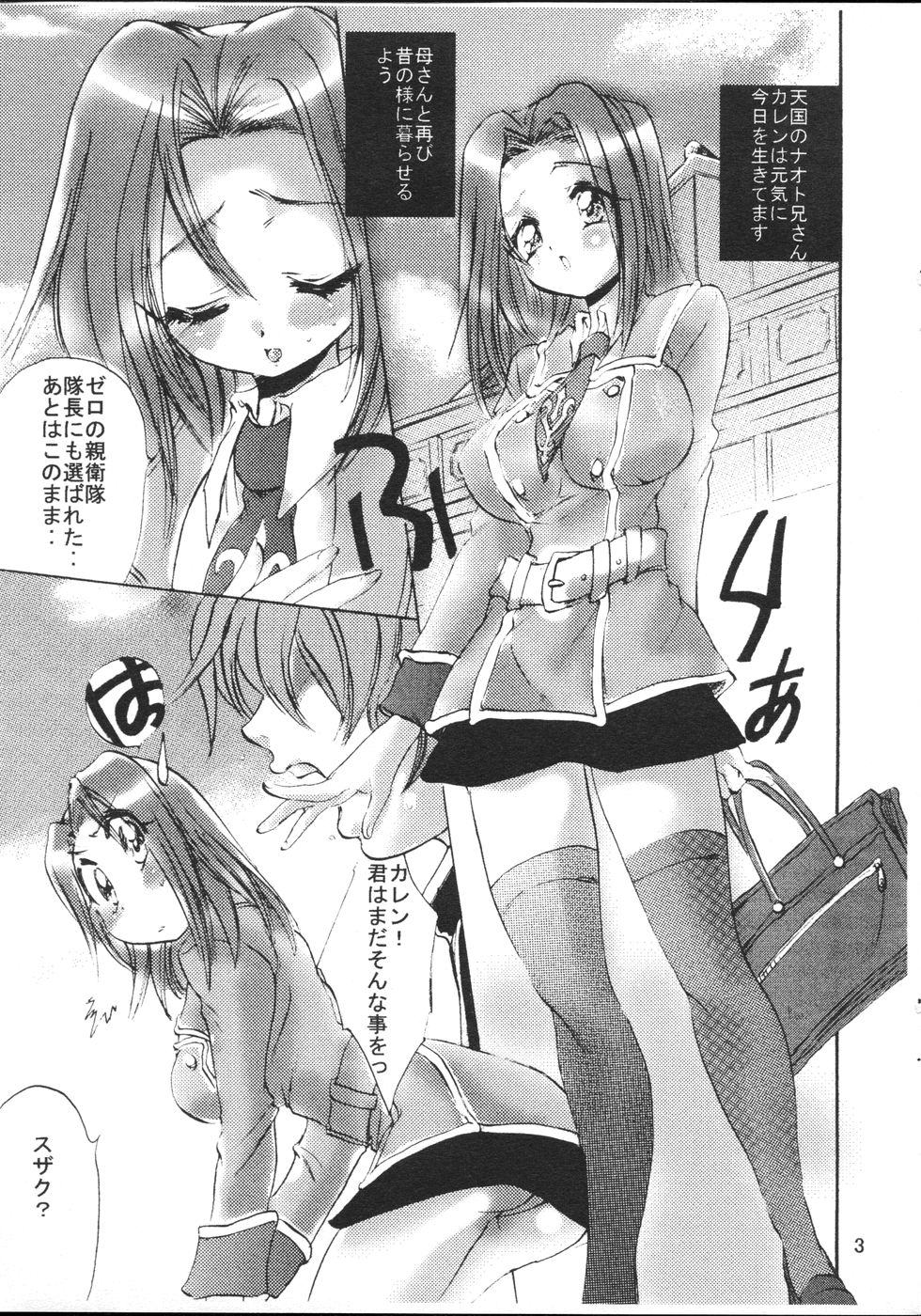 Hangyaku no Eros page 3 full