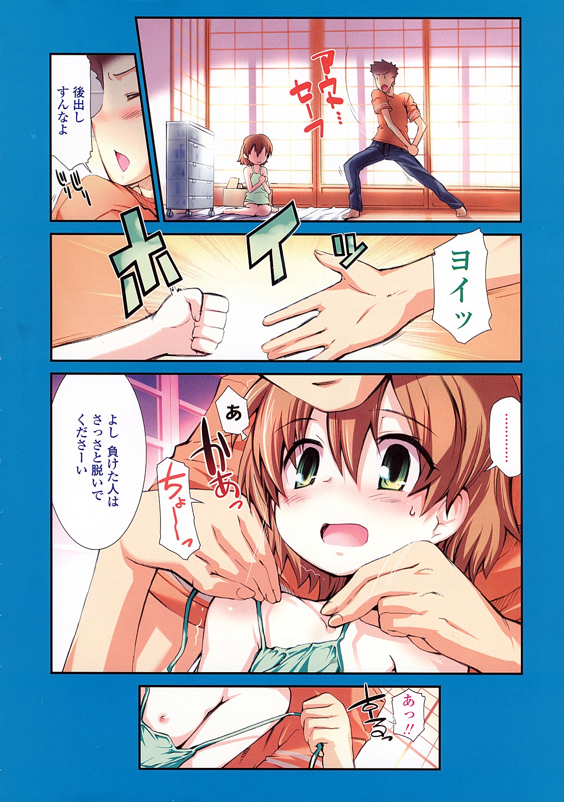 COMIC LO 2008-02 page 4 full