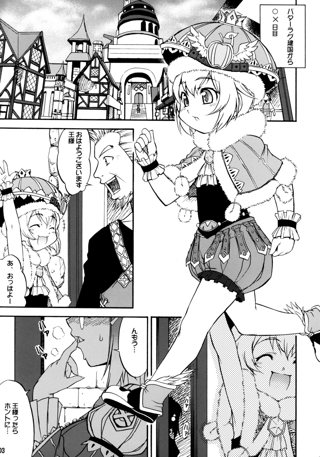 Mikawa Ondo 5 Shota Ou-sama to Futanari Chime-san no Hon page 2 full