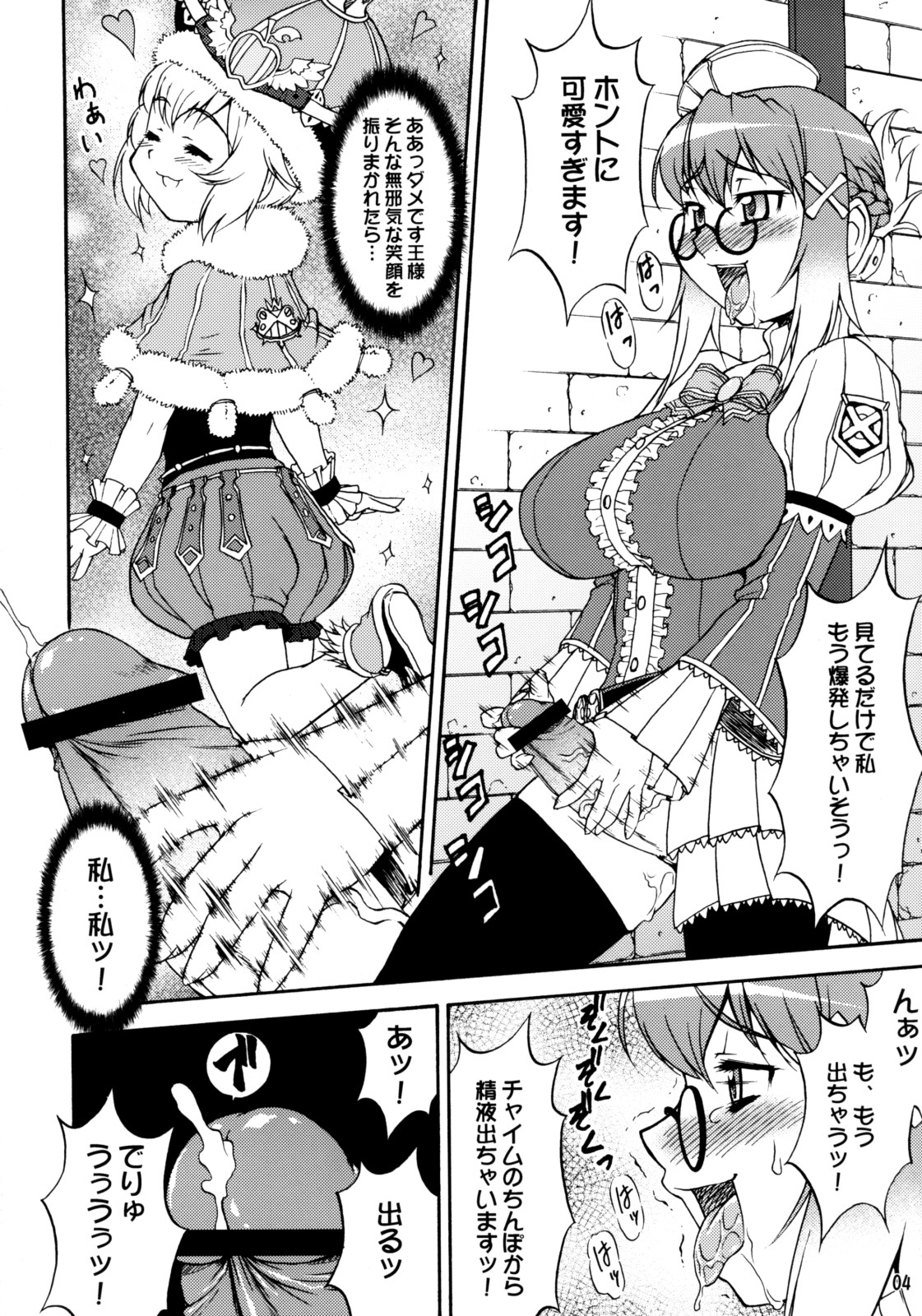 Mikawa Ondo 5 Shota Ou-sama to Futanari Chime-san no Hon page 3 full