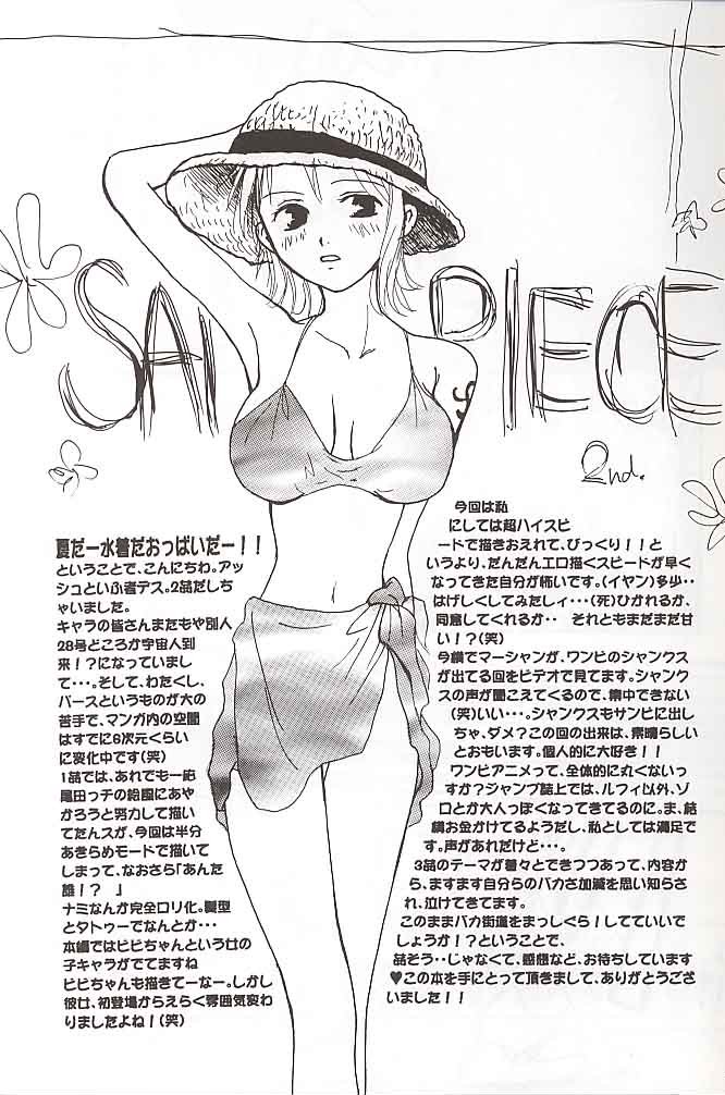 San Piece Maki Ni "Itadakimasu" page 2 full