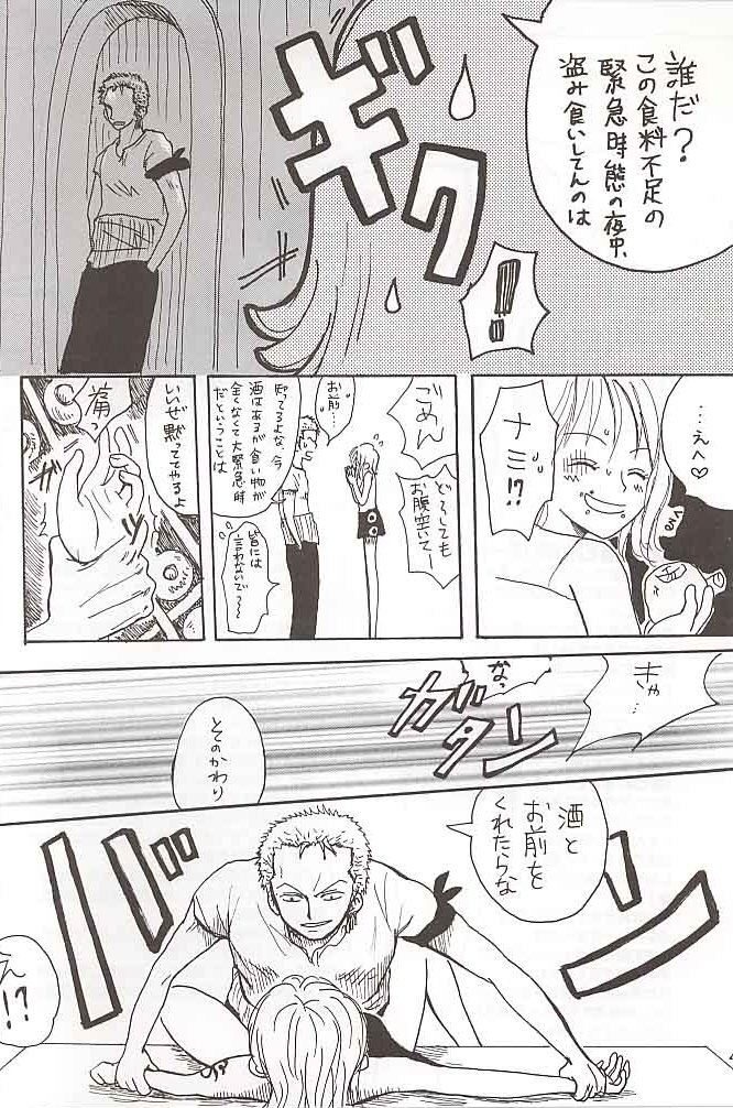 San Piece Maki Ni "Itadakimasu" page 3 full