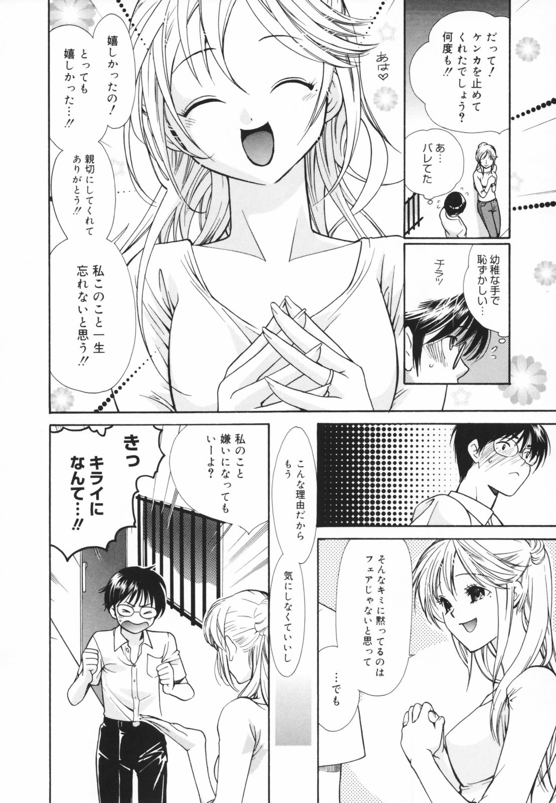 Glamourous Parlor page 10 full