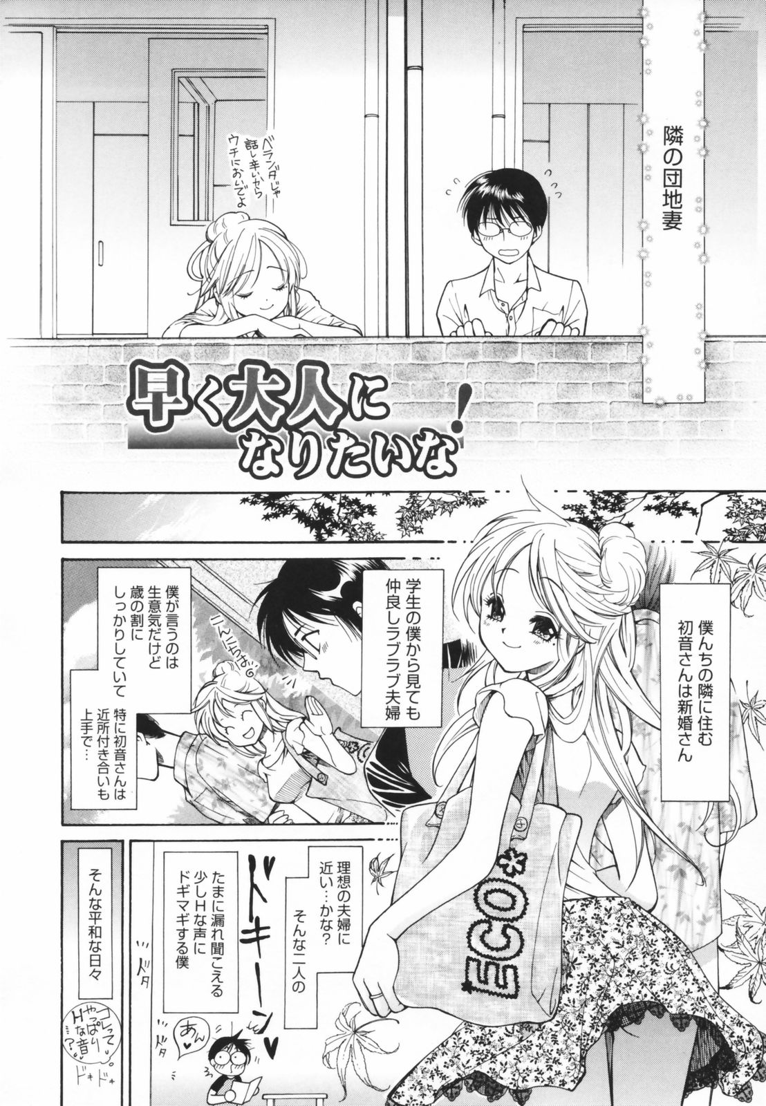 Glamourous Parlor page 8 full