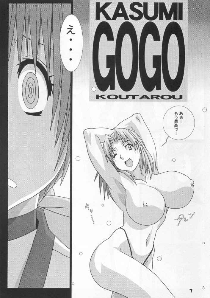 Girl Power Vol. 17 page 4 full