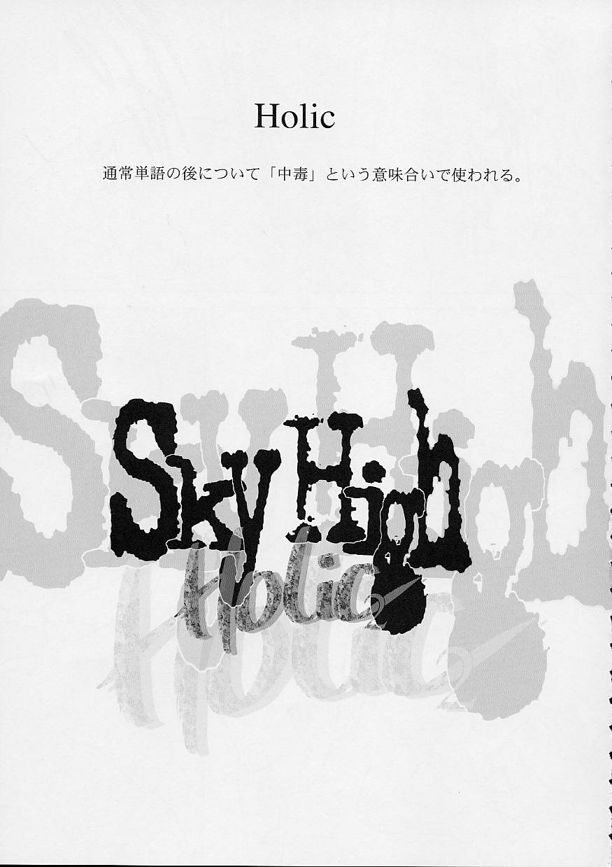Holic 2 Sky High page 5 full