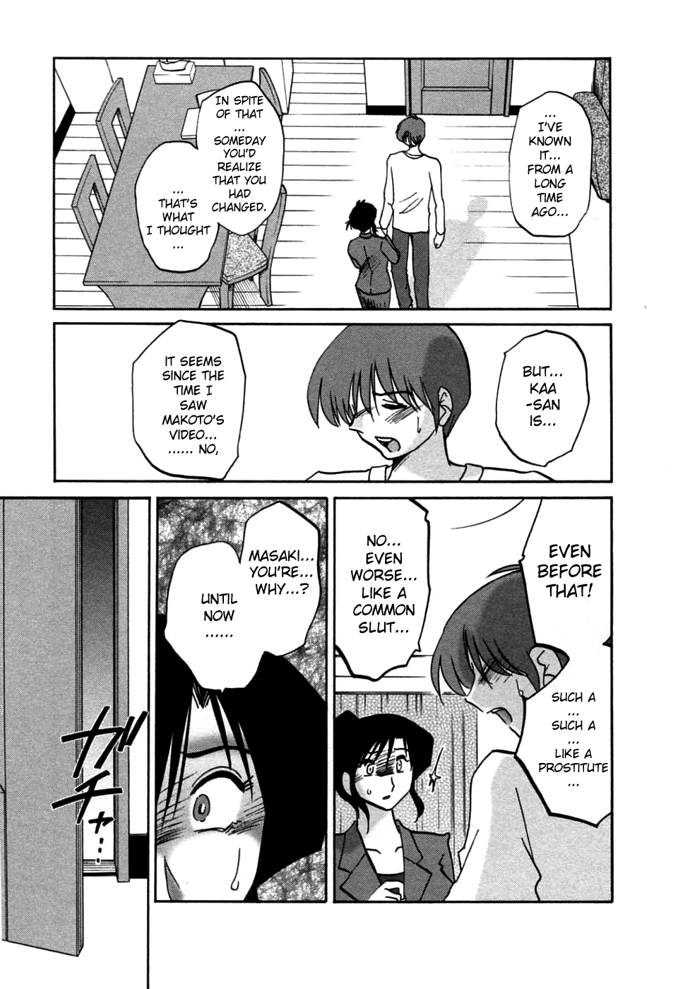 Tatoeba Haha Ga 6 page 7 full