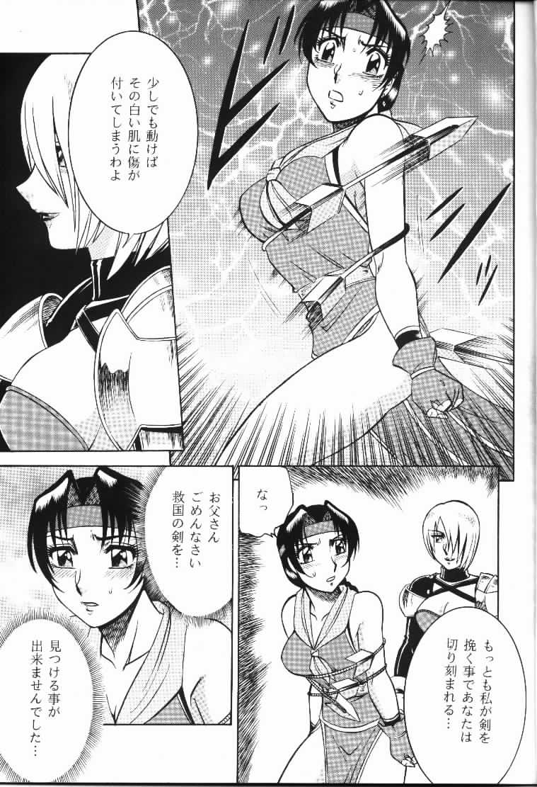 NIGHT HEAD 9 page 10 full