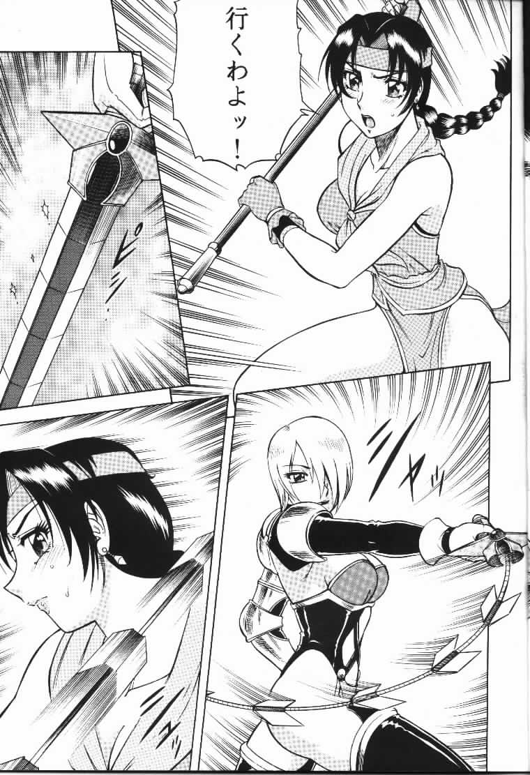 NIGHT HEAD 9 page 6 full