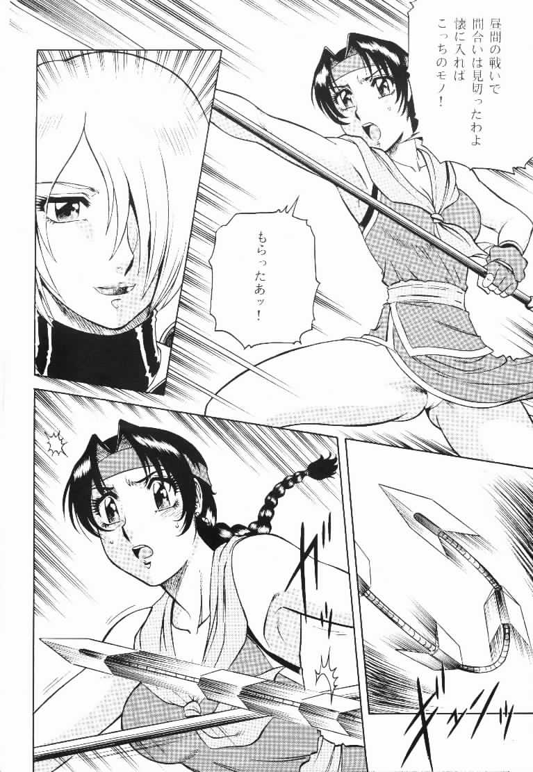 NIGHT HEAD 9 page 7 full