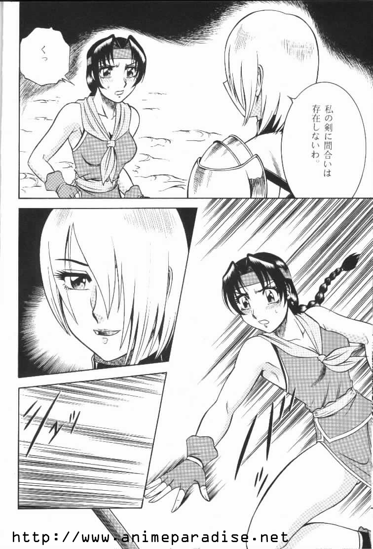 NIGHT HEAD 9 page 9 full