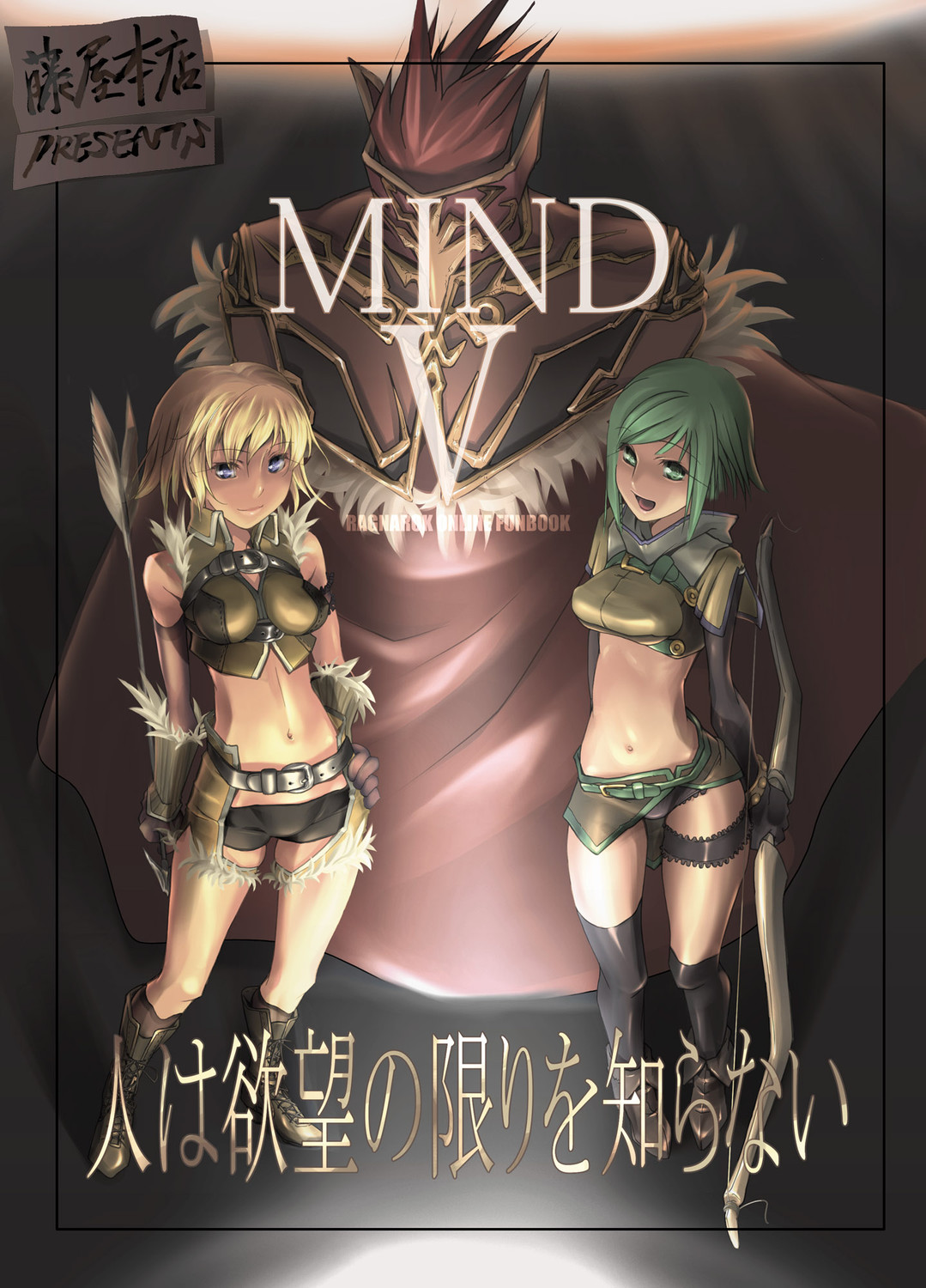 MIND vol. 05 - Hito wa Yokubou no Kagiri wo Shiranai page 1 full