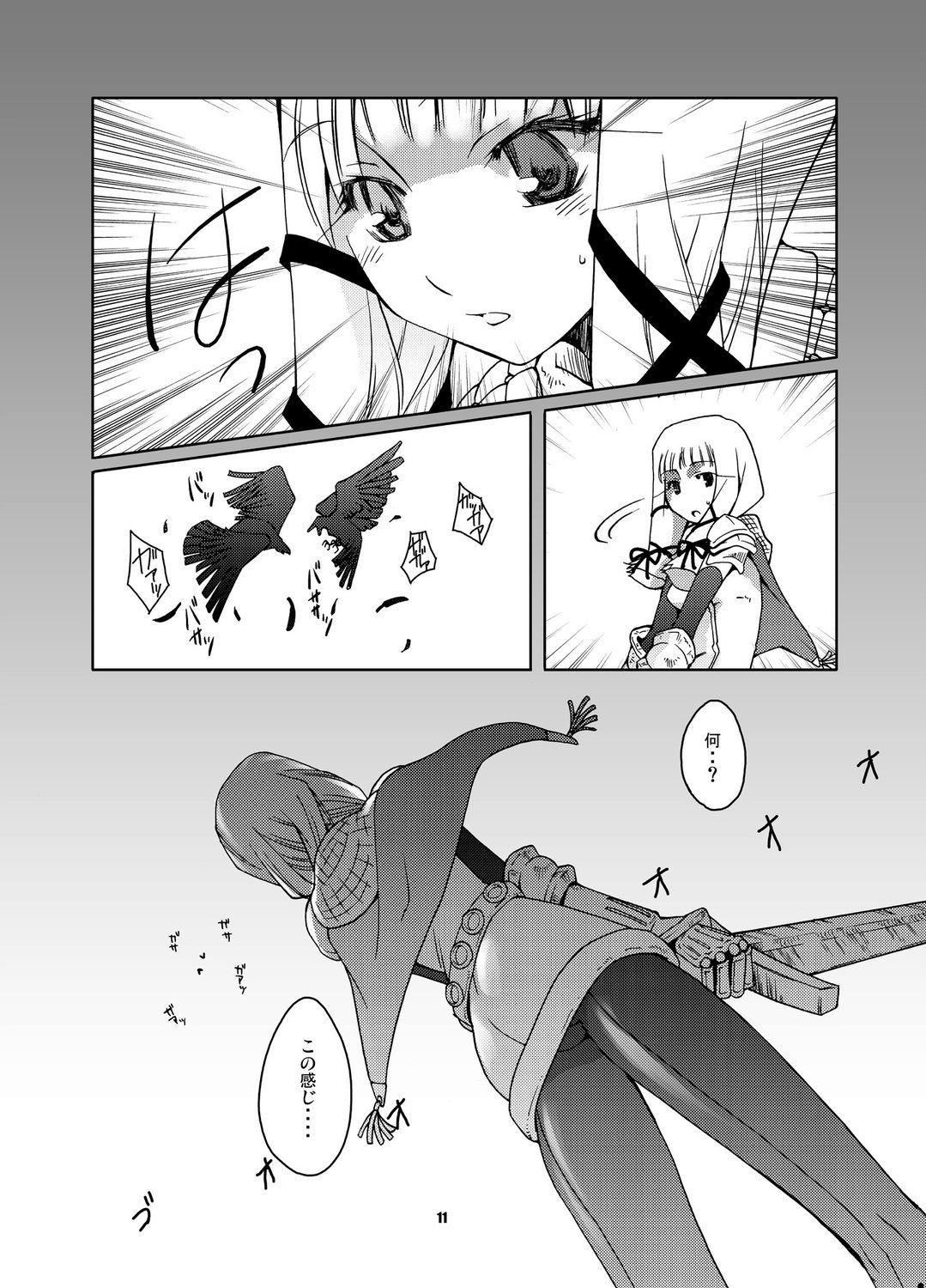 MIND vol. 05 - Hito wa Yokubou no Kagiri wo Shiranai page 10 full