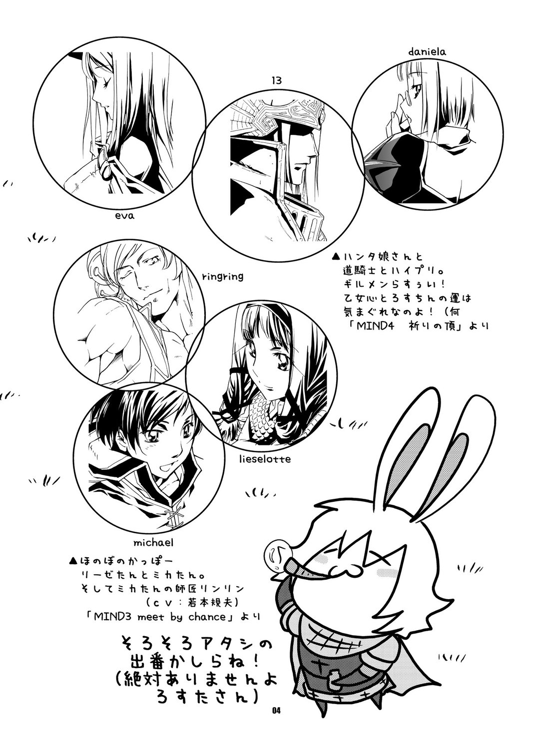 MIND vol. 05 - Hito wa Yokubou no Kagiri wo Shiranai page 3 full