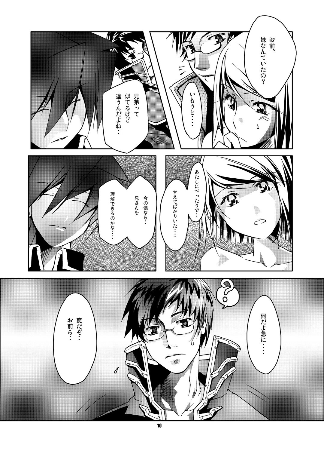 MIND vol. 05 - Hito wa Yokubou no Kagiri wo Shiranai page 9 full