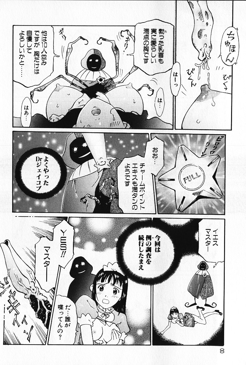 Otome no Shizuku page 7 full