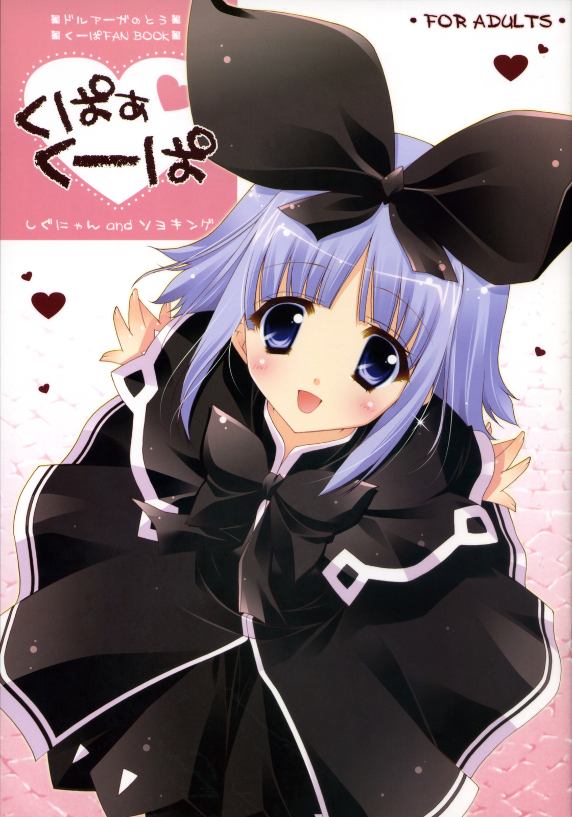 Kupaa Coopa page 1 full