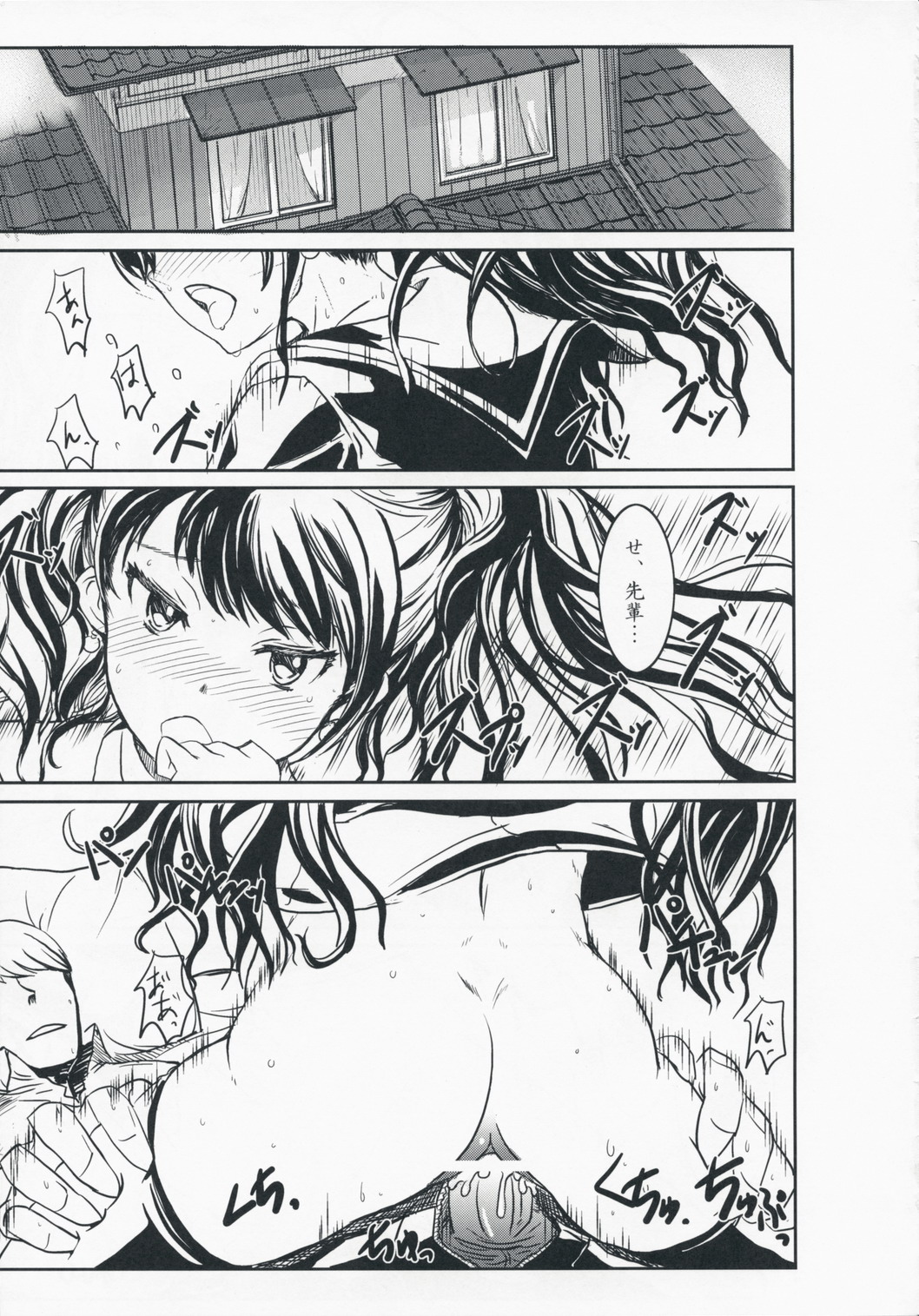 R.i.s.e.i.n.g page 4 full