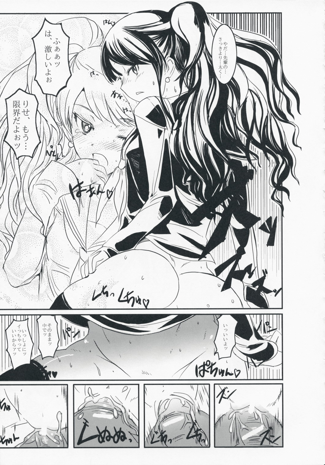 R.i.s.e.i.n.g page 8 full