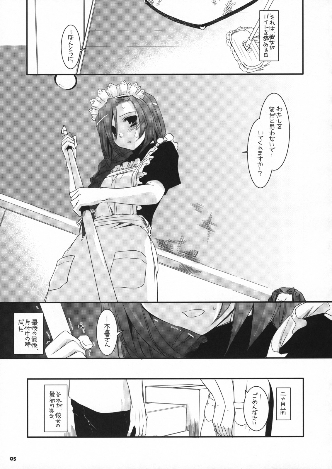 Seifuku Rakuen 21 - Costume Paradise 21 page 4 full