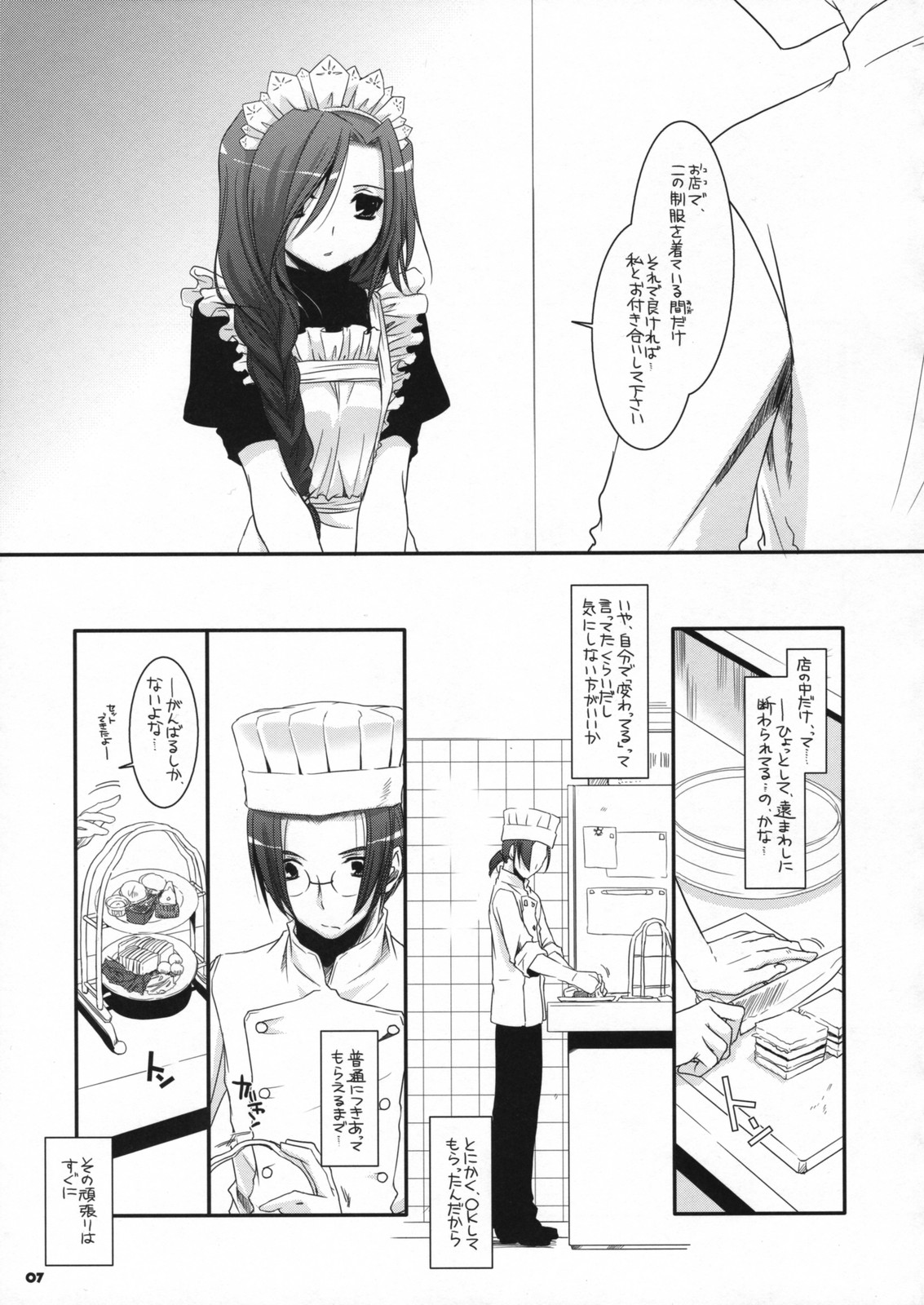 Seifuku Rakuen 21 - Costume Paradise 21 page 6 full