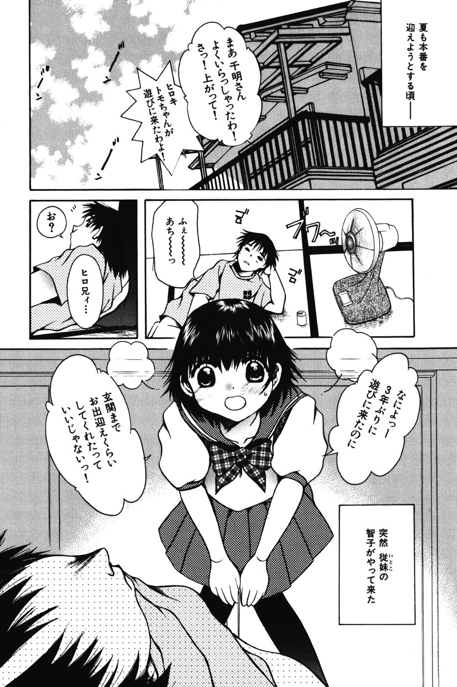 Chibikko Maruhi Nikki - Secret Diary of Kid page 4 full