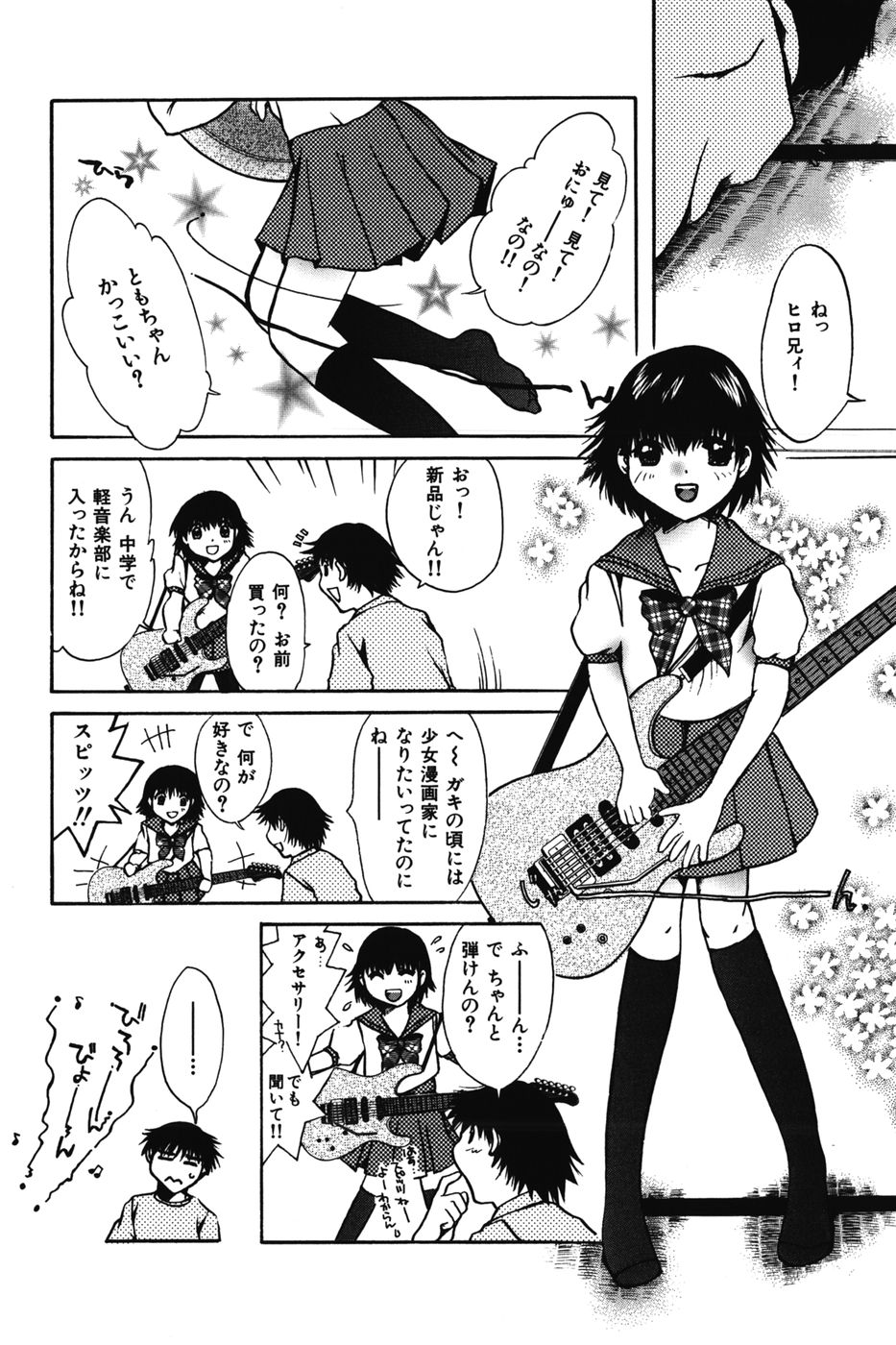 Chibikko Maruhi Nikki - Secret Diary of Kid page 6 full