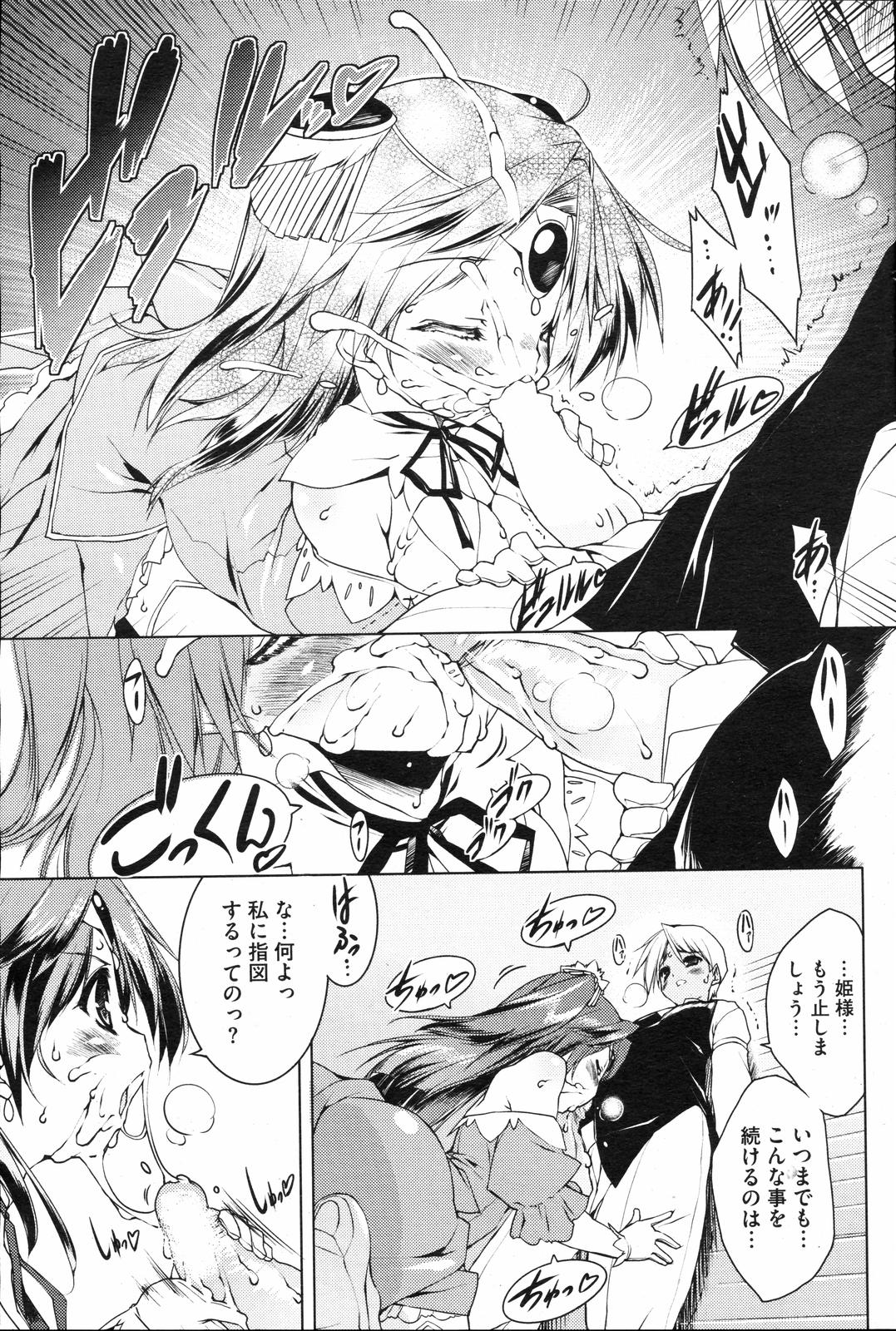 Princess Education page 5 full