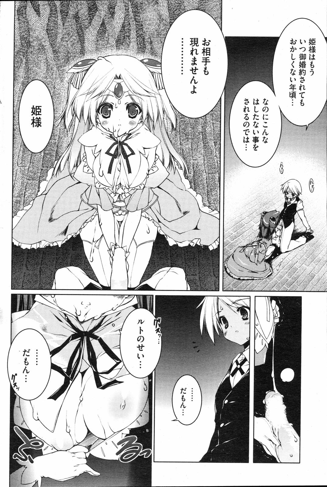 Princess Education page 6 full