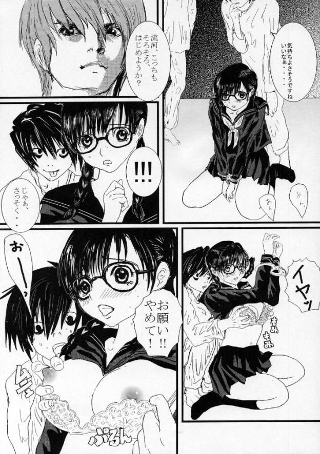 いちごな変態 学習帳 page 10 full