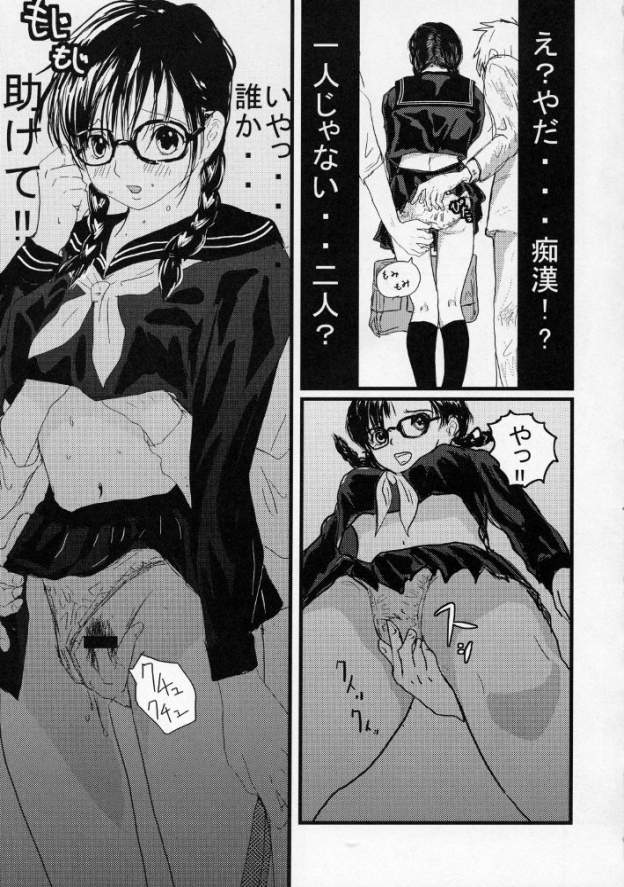 いちごな変態 学習帳 page 3 full