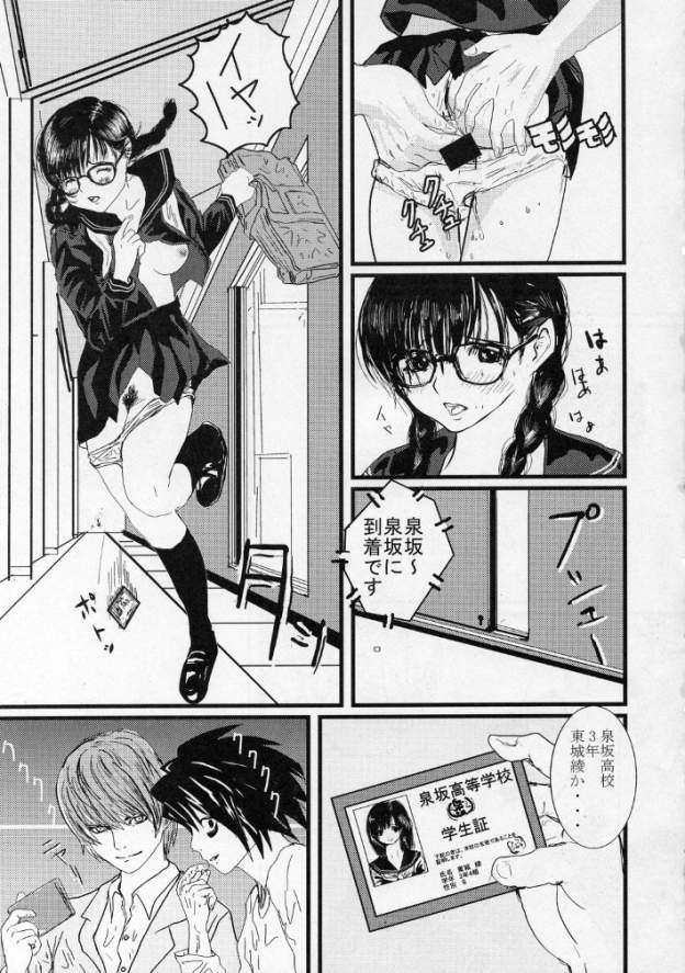 いちごな変態 学習帳 page 5 full