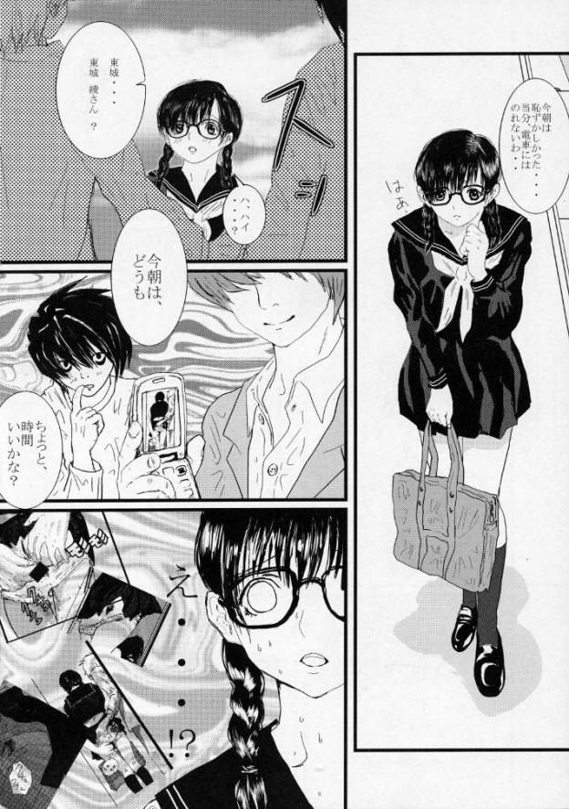 いちごな変態 学習帳 page 6 full