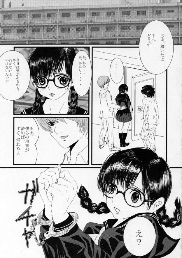 いちごな変態 学習帳 page 7 full