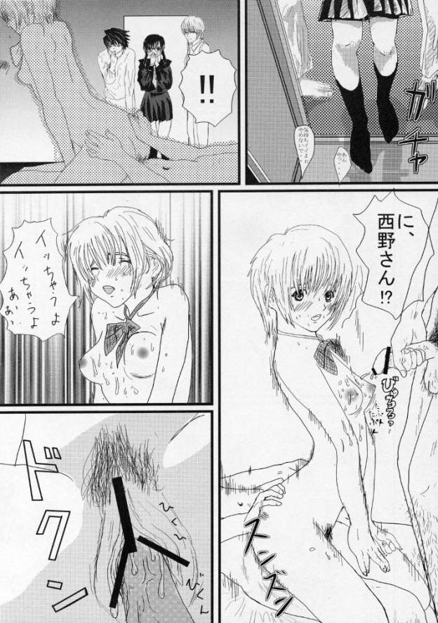 いちごな変態 学習帳 page 8 full